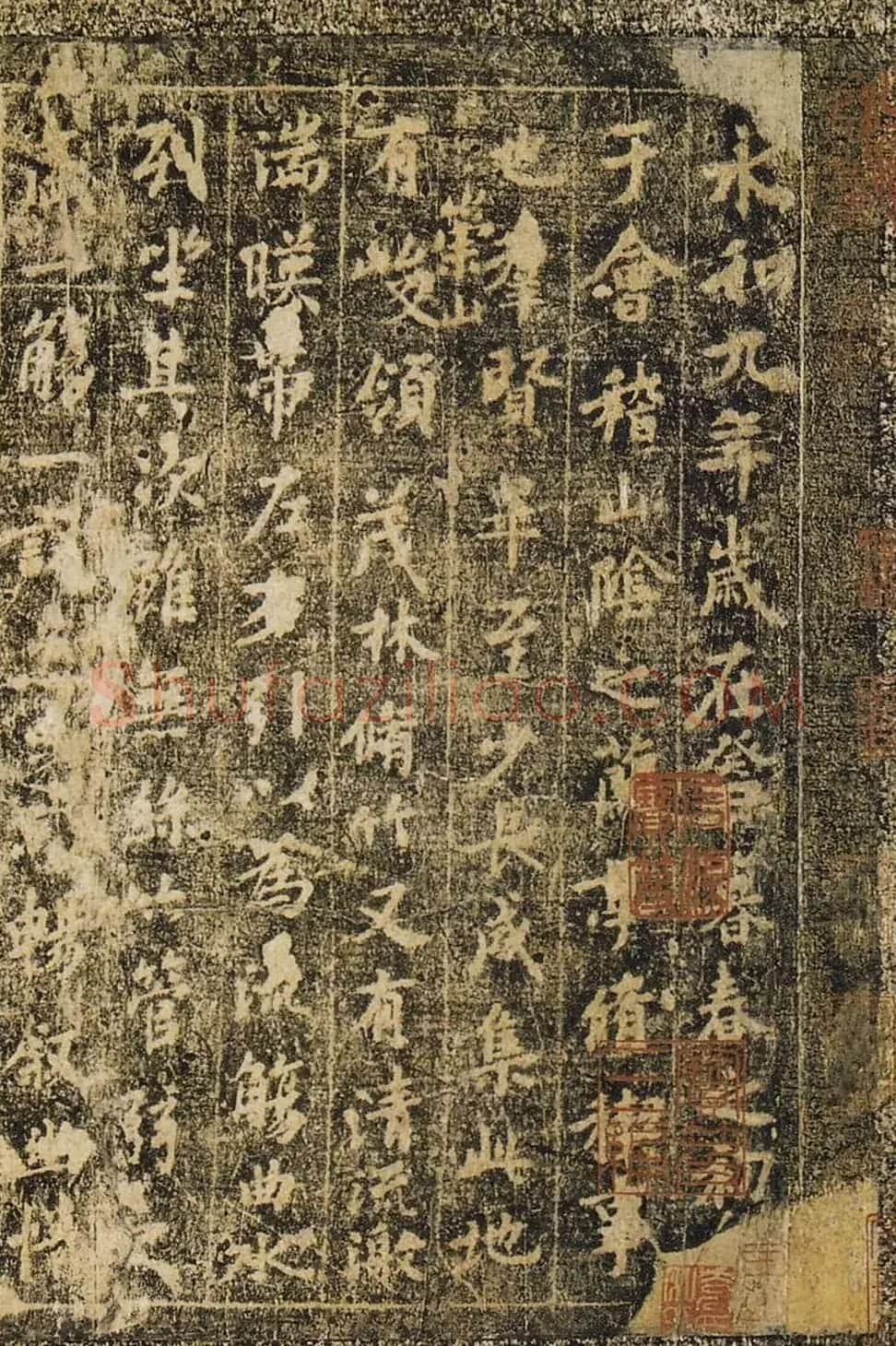 元代柯九思藏本《定武兰亭序真本》 | 兰亭集序