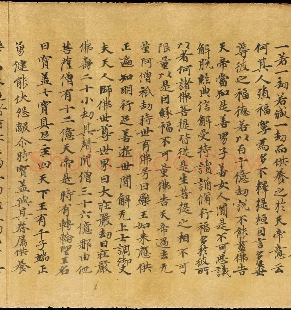 斯坦因敦煌手稿欣赏《维摩诘经卷下》大英图书馆藏 | 敦煌写经鉴赏