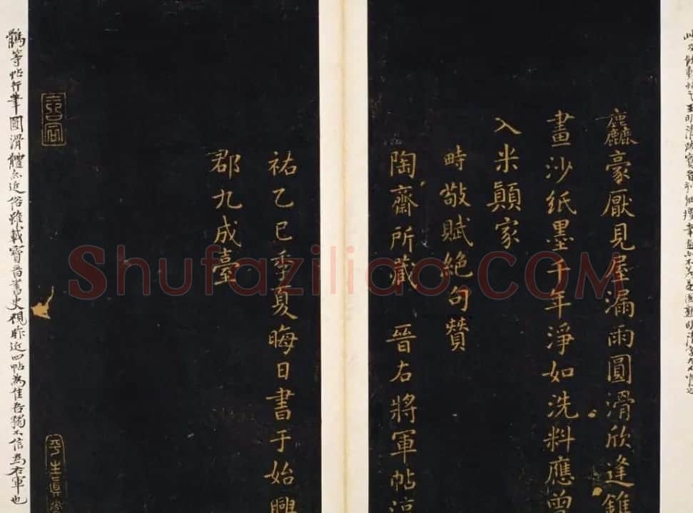 明代著名刻帖《墨池堂选帖》残本 | 书法碑帖