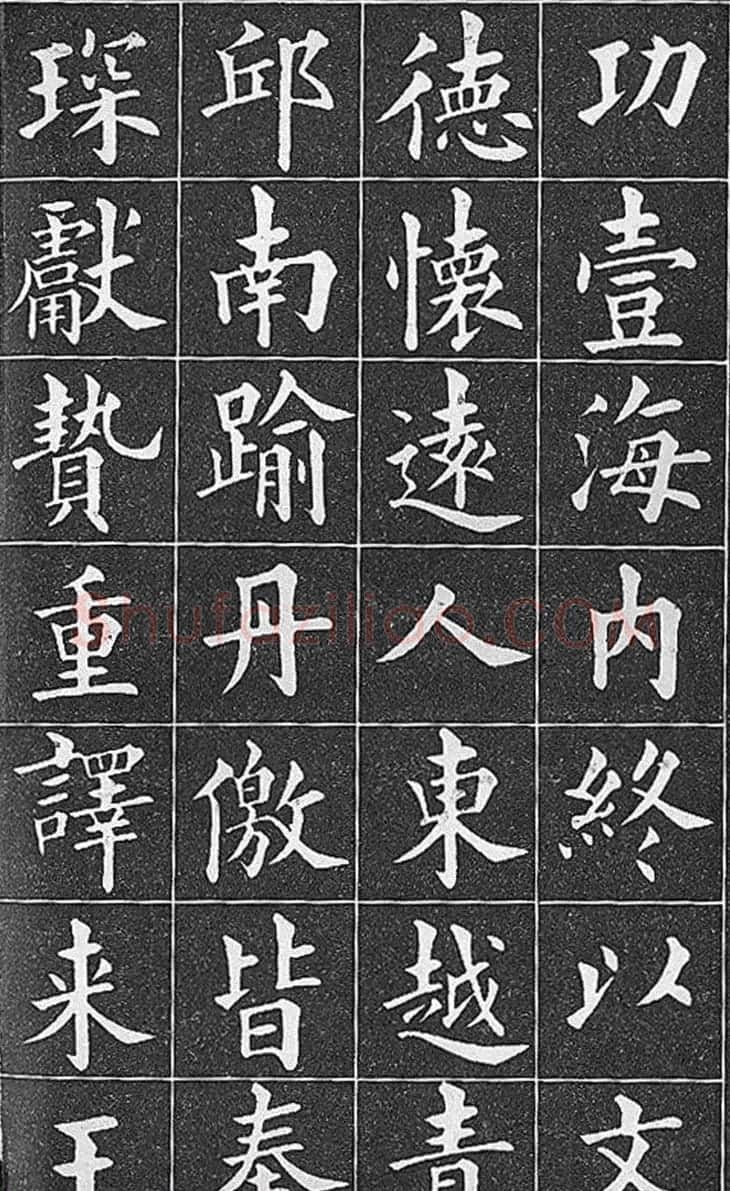 晚清真书第一大家黄自元临《九成宫醴泉铭》 | 软笔楷书字帖