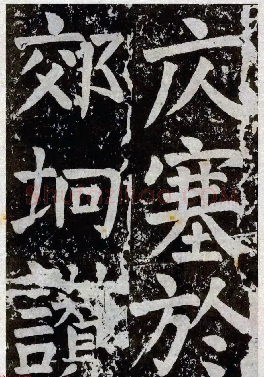 颜真卿楷书拓本《八关斋功德记》全铭文 | 书法名家作品鉴赏