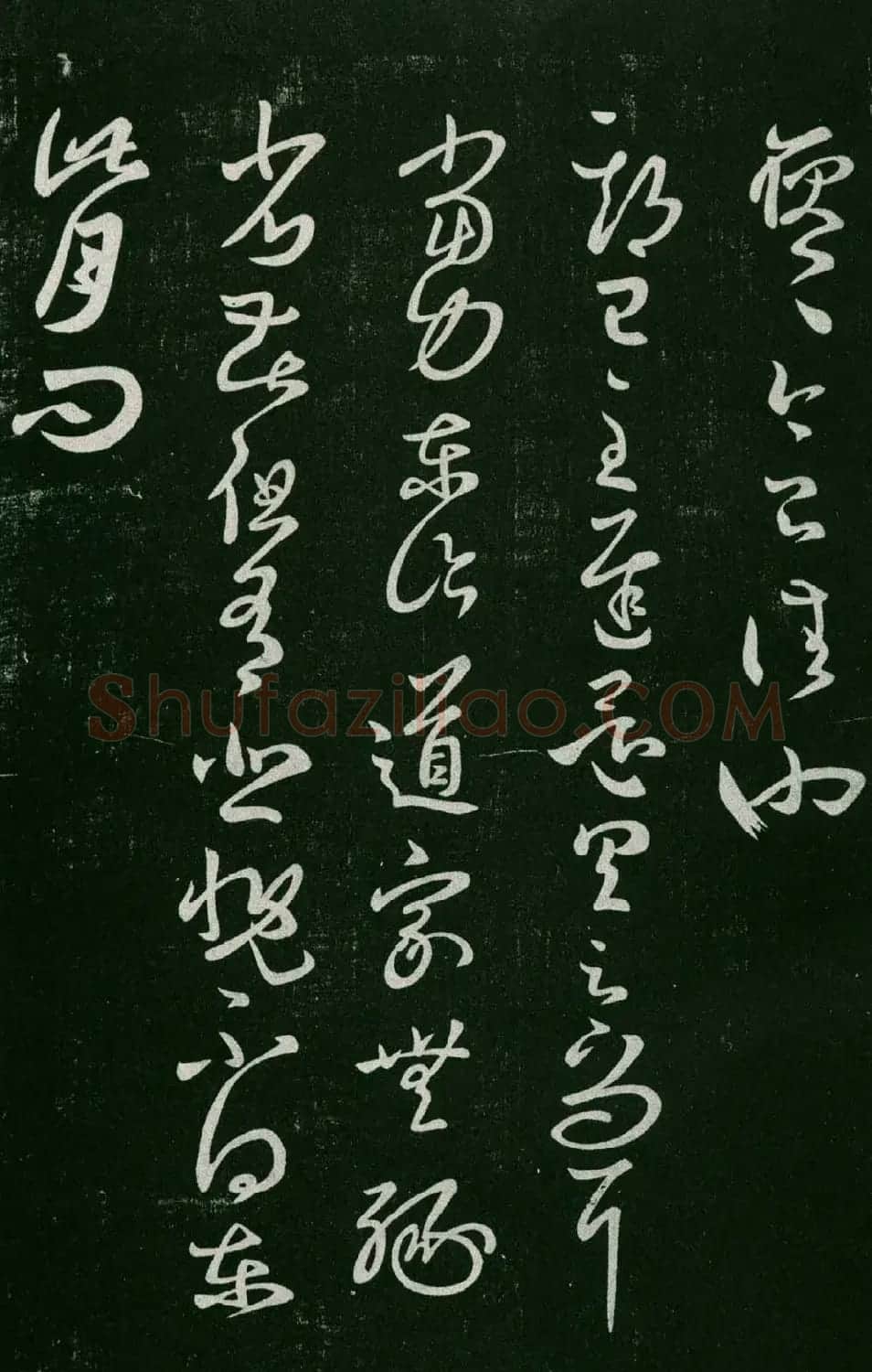淳化阁帖（明肃府本）法帖第七王羲之书二 | 书法碑帖