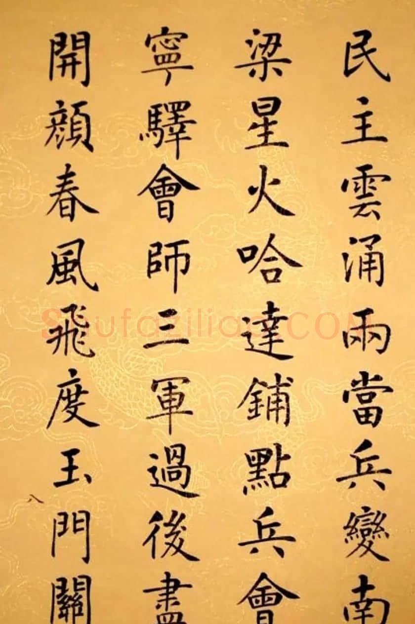 杨华书法册页《杨涵之楷书甘肃赋》 | 毛笔书法作品
