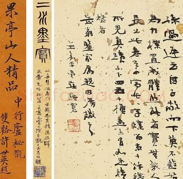 果亭山人精品《张瑞图行书诗册》 | 名家书法作品赏析