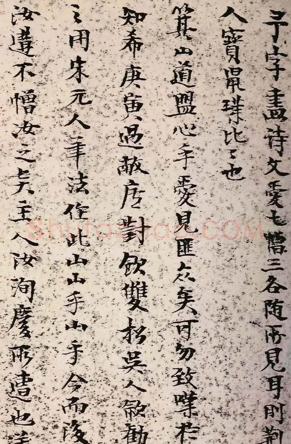 痴仙道人王铎小楷欣赏题自作画 | 名家书法作品精选
