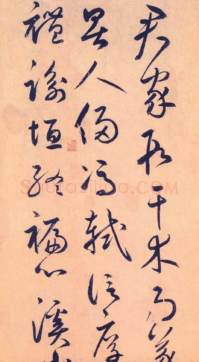 鲜于枢行草书《王安石杂诗卷》 | 书法碑帖