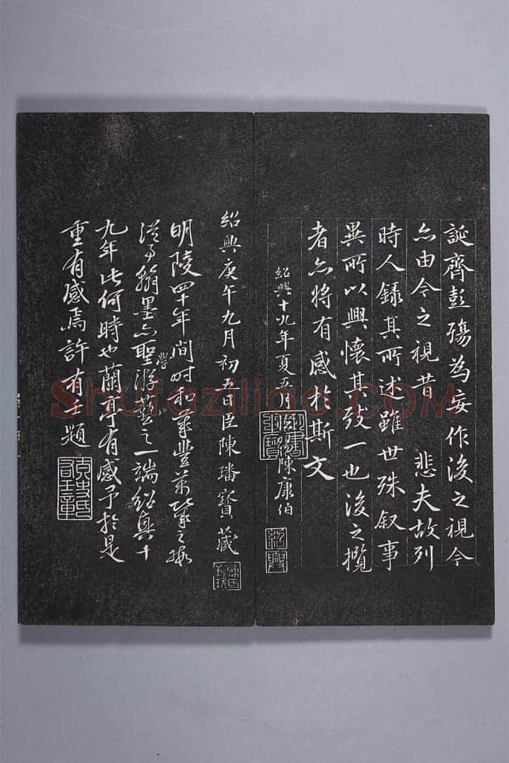 清拓《安素轩石刻》宋高宗临兰亭序 | 故宫铭刻类藏品