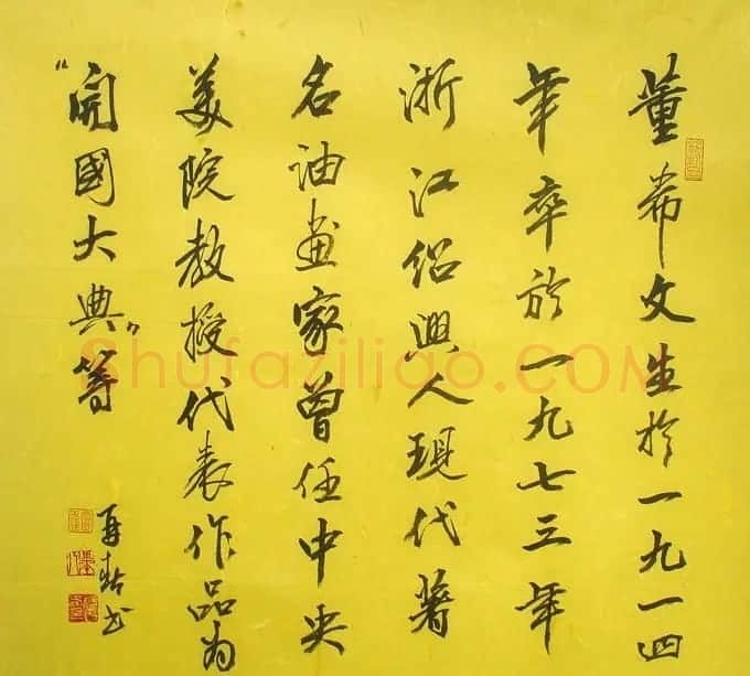 杨再春书法作品欣赏 | 书法作品鉴赏