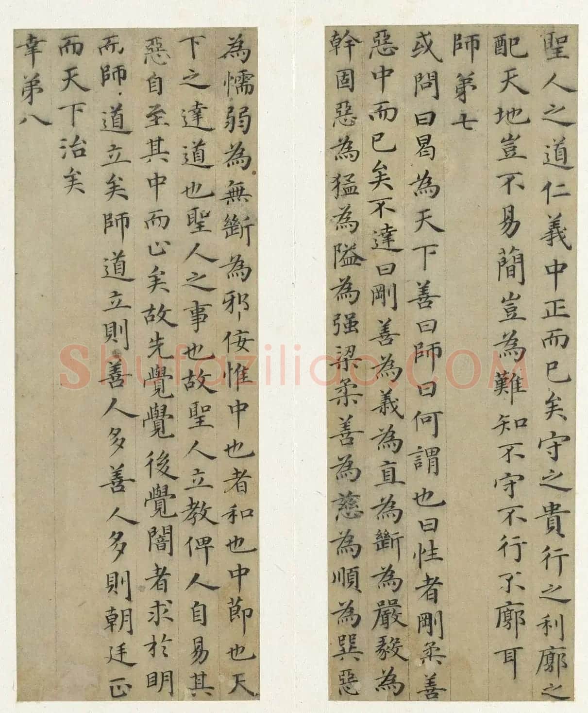 元代高翼小楷《周子通书》册 | 毛笔书法作品