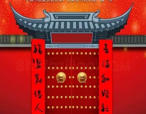 百位著名书法家网上送春联 | 书法名家作品鉴赏