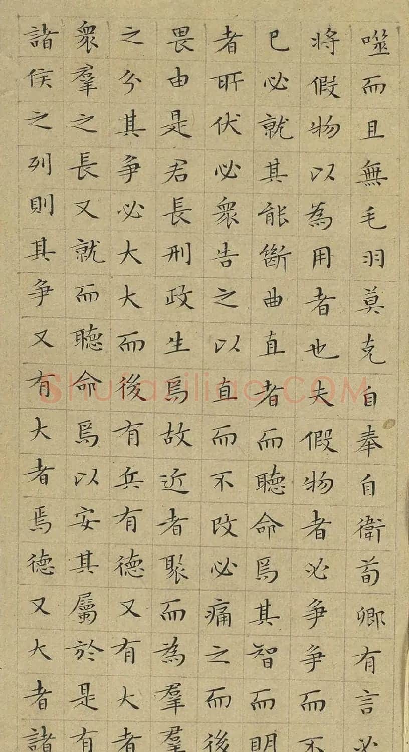 文徵明小楷韩柳文册 | 名家书法作品精选