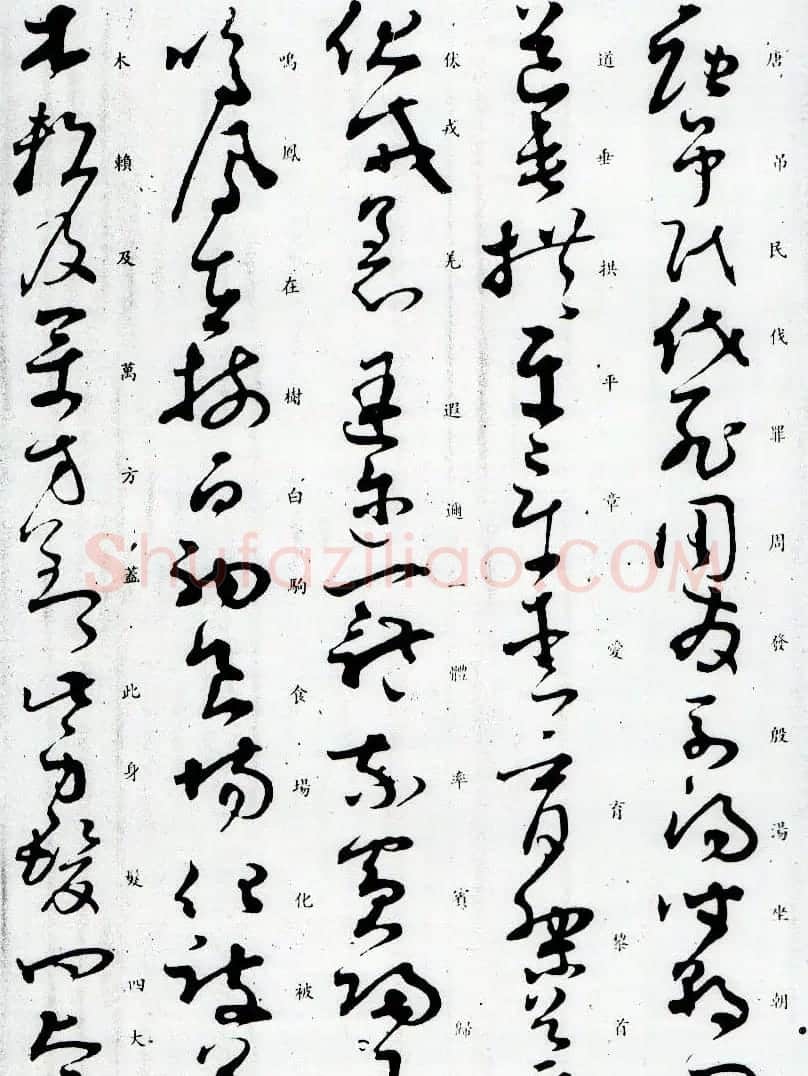 孙过庭草书字帖欣赏《唐孙虔礼书千字文》 | 毛笔草书字帖