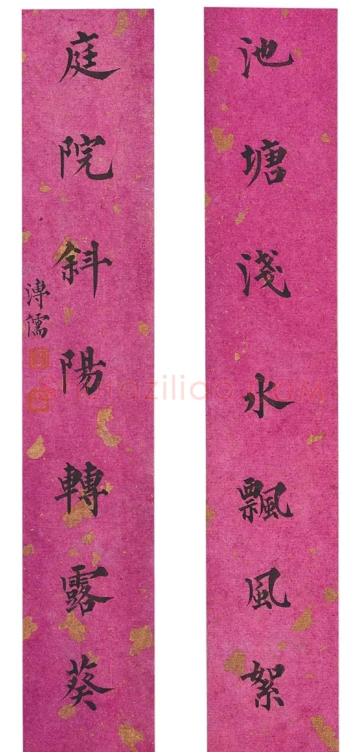 溥儒楷书七言联十四对册 | 书法作品鉴赏