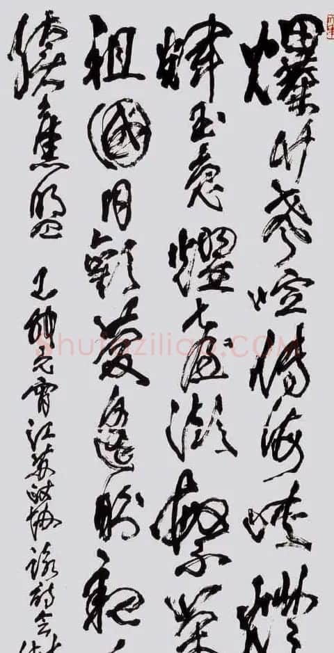 陈大羽书法作品欣赏 | 书法作品鉴赏