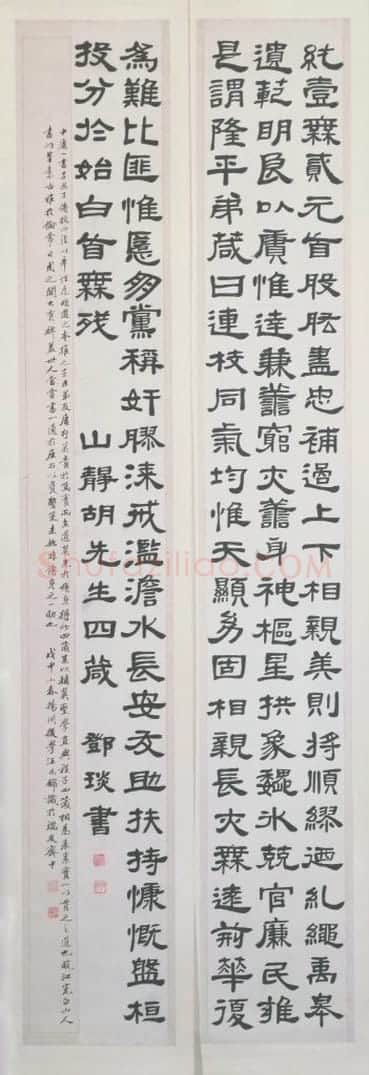 邓琰隶书四箴屏 | 故宫书法类藏品