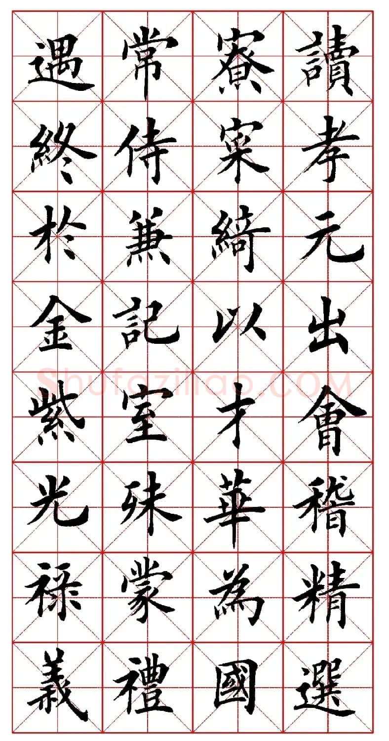 田英章中楷书法作品《颜氏家训》高清版 | 毛笔楷书字帖