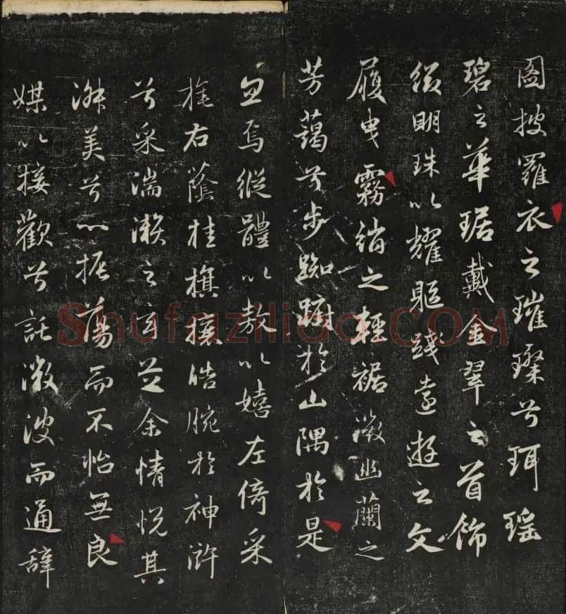 清刻赵孟頫书帖《秋碧堂法书》合卷 | 书法碑帖