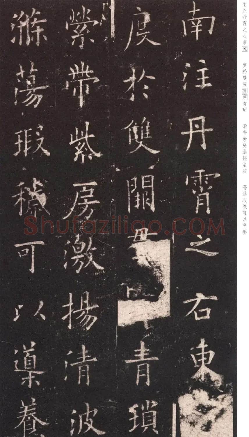 欧阳询《九成宫醴泉铭》日本端方(三井)旧藏本 | 书法碑帖