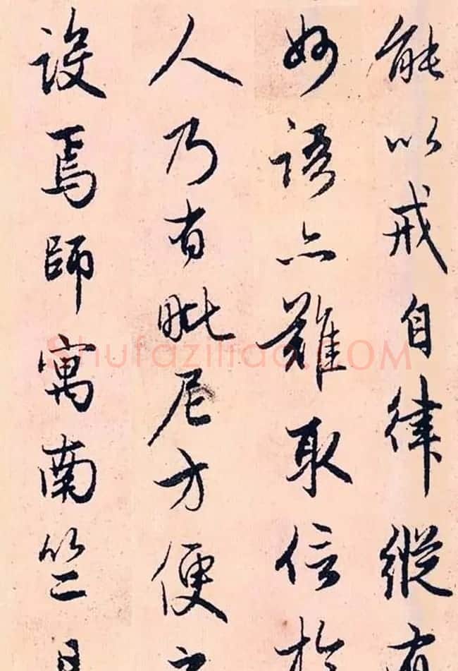 赵孟頫行书字帖欣赏《高峰和尚行状》 | 书法名家作品鉴赏
