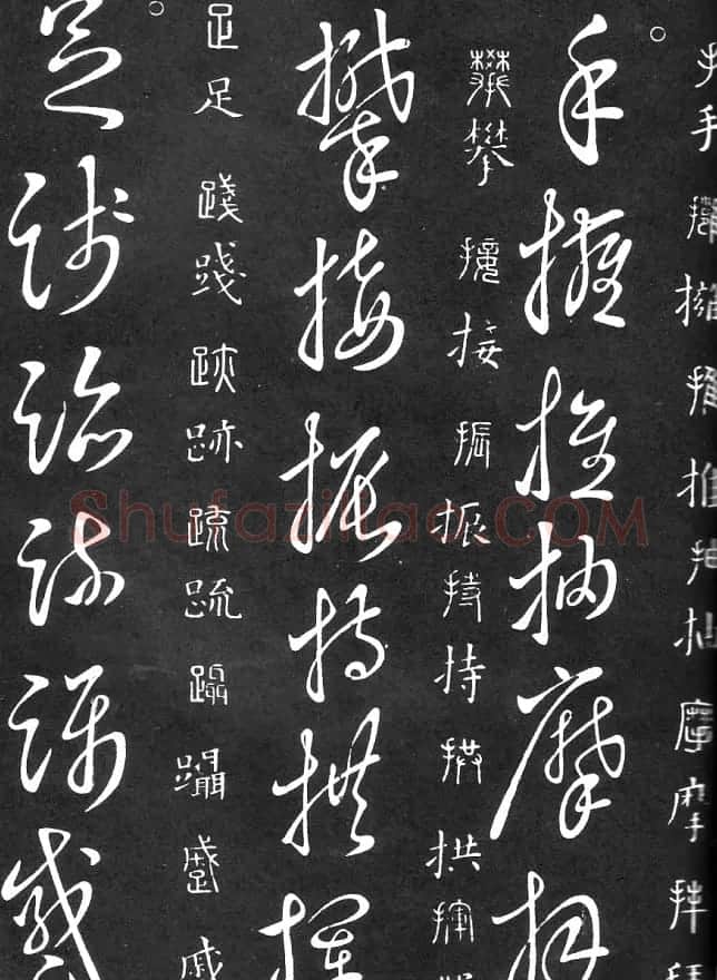 王羲之家藏原本《草书要领》 | 软笔草书字帖