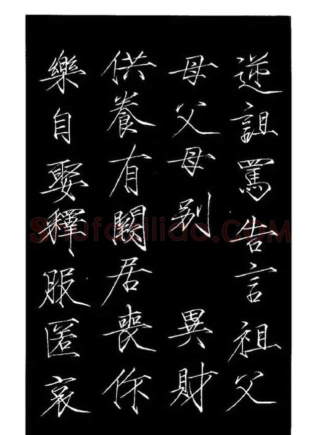 赵佶瘦金体书法赏析《大观圣作之碑》 | 书法碑帖