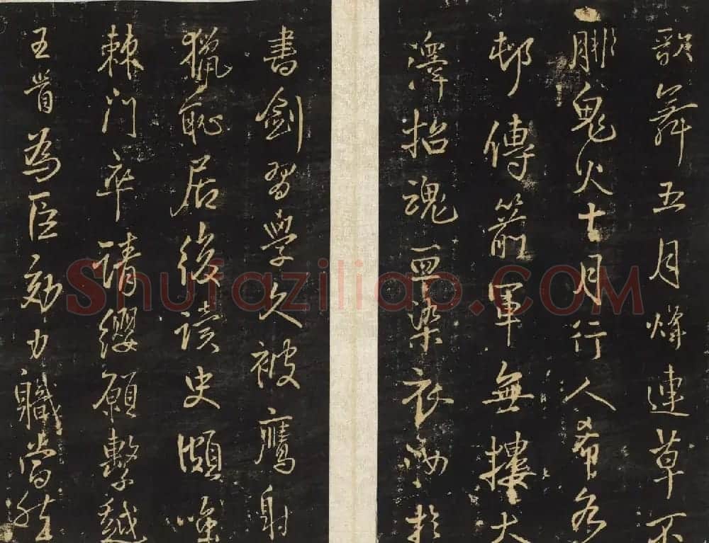 王铎法帖欣赏《拟山园帖》第一、二卷大图 | 书法碑帖