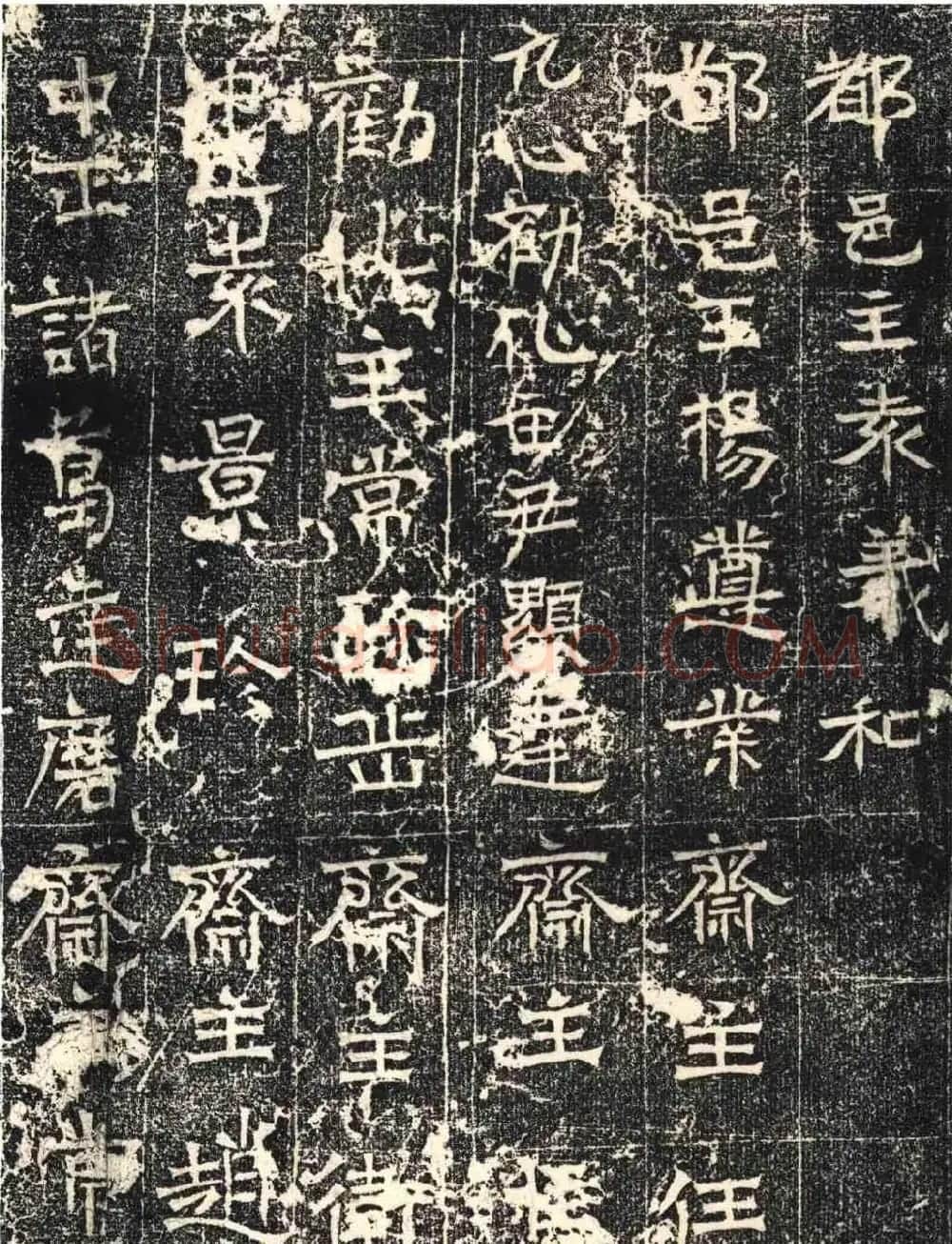 北朝造像记书法《常岳等百余人造像记》 | 书法碑帖