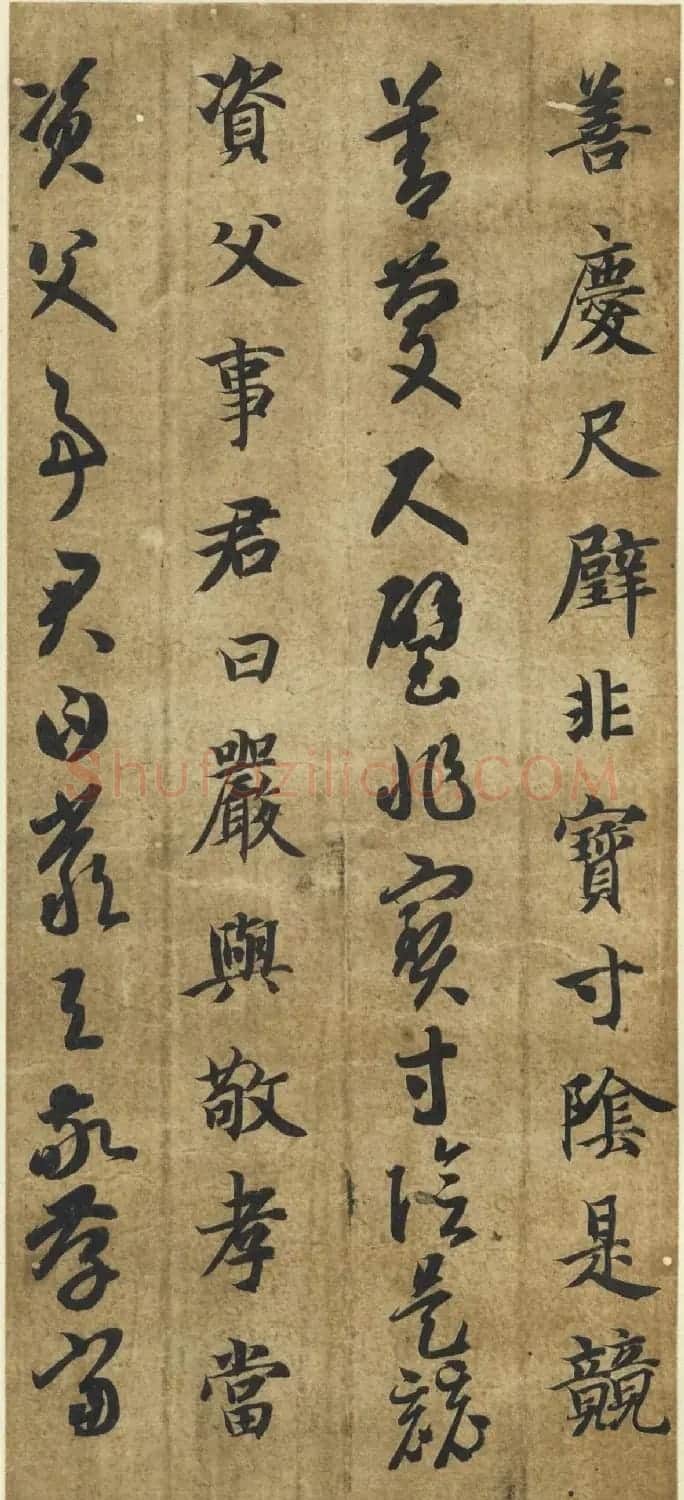 智永《真草千字文》墨迹本(日本藏) | 毛笔草书字帖