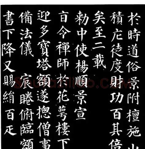 颜真卿楷书《千福寺感应碑文》 | 书法名家作品欣赏