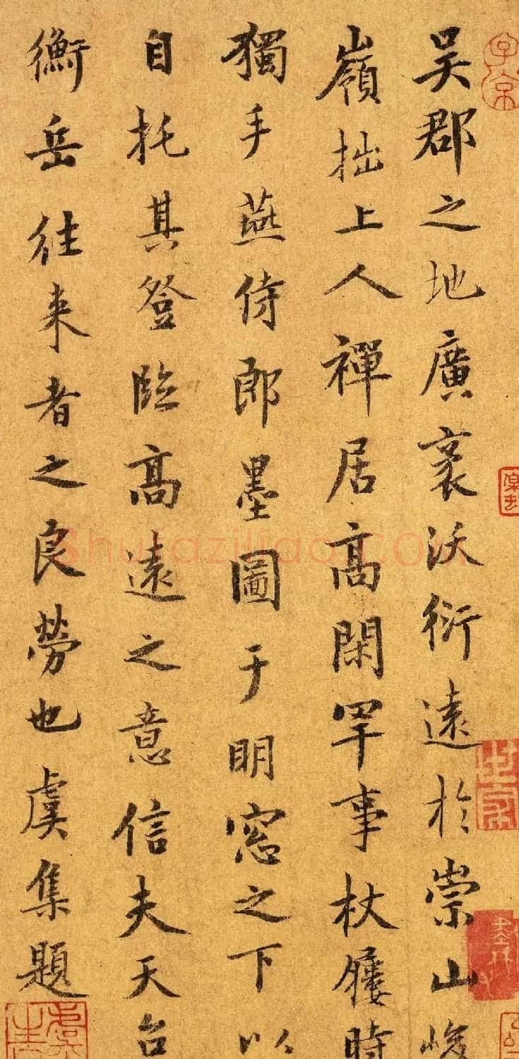 元代丞相虞集书法《题燕肃春山图卷》 | 书法名家作品欣赏