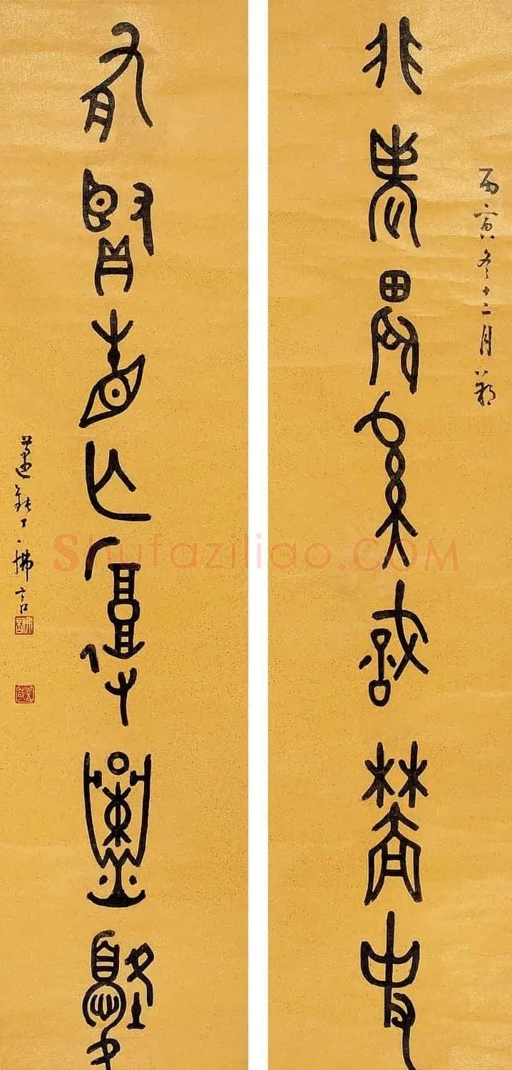 近代丁佛言书法作品欣赏 | 书法作品赏析