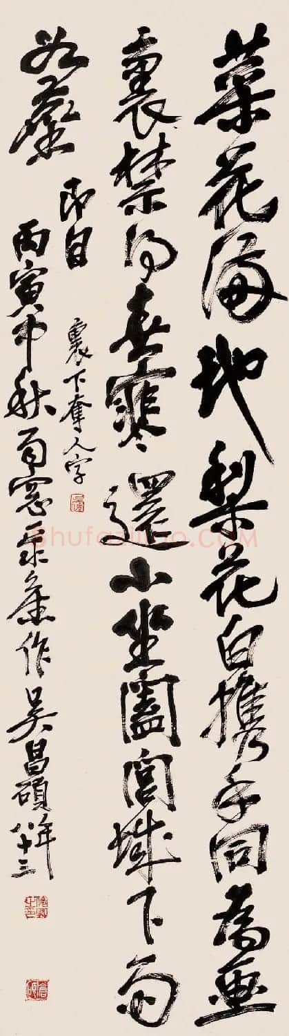 艺术大师吴昌硕书法作品欣赏 | 毛笔书法作品