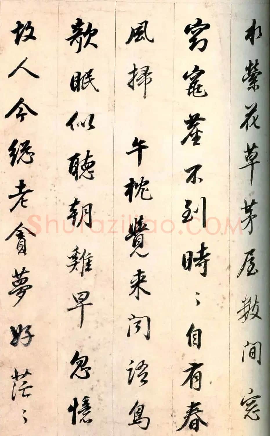 明代董其昌行书作品欣赏宋词手卷 | 名家书法作品精选