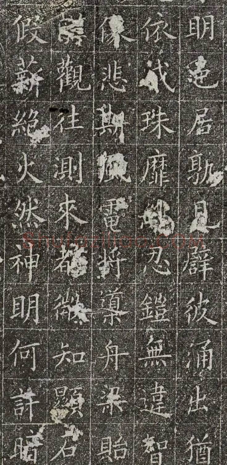 唐代欧阳询楷书《黄叶和尚墓志》 | 书法名家作品鉴赏