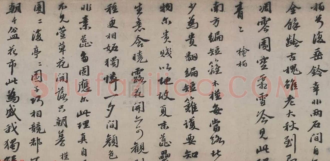 明代吴宽书法长卷赏析《记园中草木诗卷》 | 书法长卷