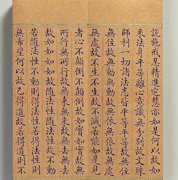 清代董诰小楷书智严经册 | 书法名家作品鉴赏