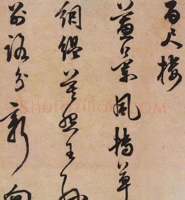 明代陈继儒八十一岁行草书法作品欣赏 | 名家书法作品精选