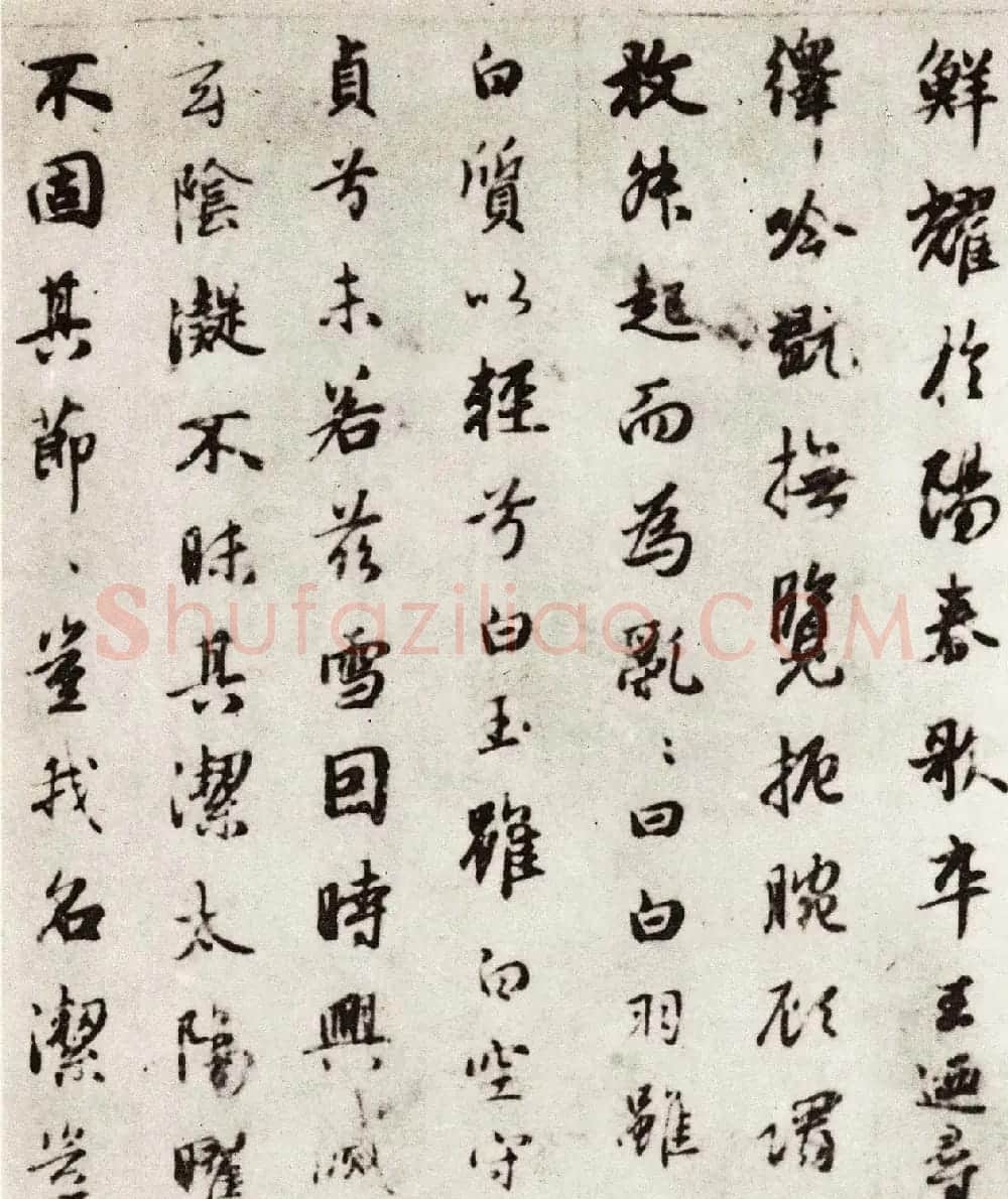 元代书画家赵孟頫行书墨迹《雪赋》 | 名家书法作品精选