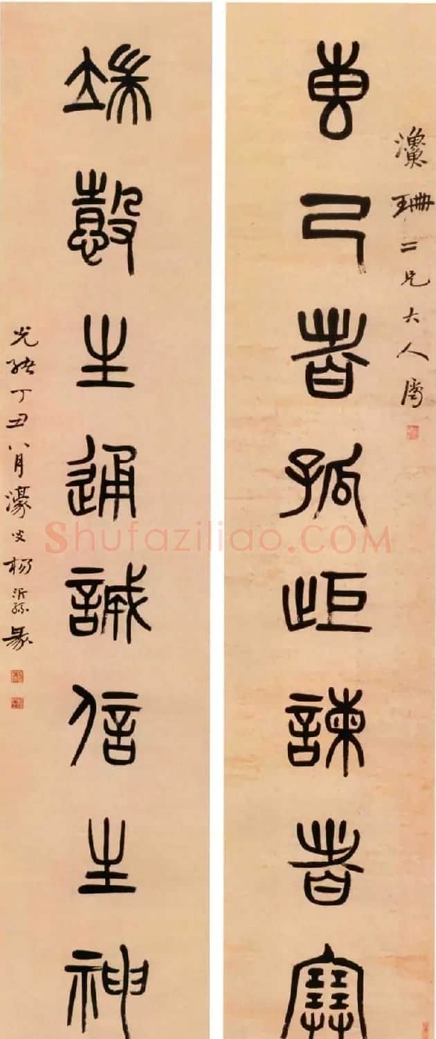 清代凤阳知府杨沂孙书法作品集 | 名家书法作品精选
