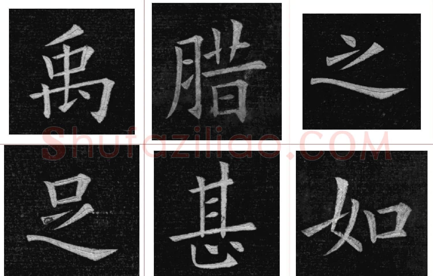 姚孟起楷书欣赏《临九成宫》高清册页 | 软笔楷书字帖