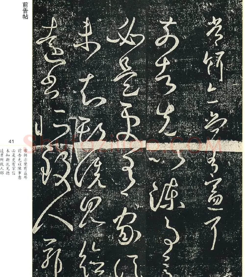 书法小圣王献之书法字帖全集 | 书法名家作品鉴赏