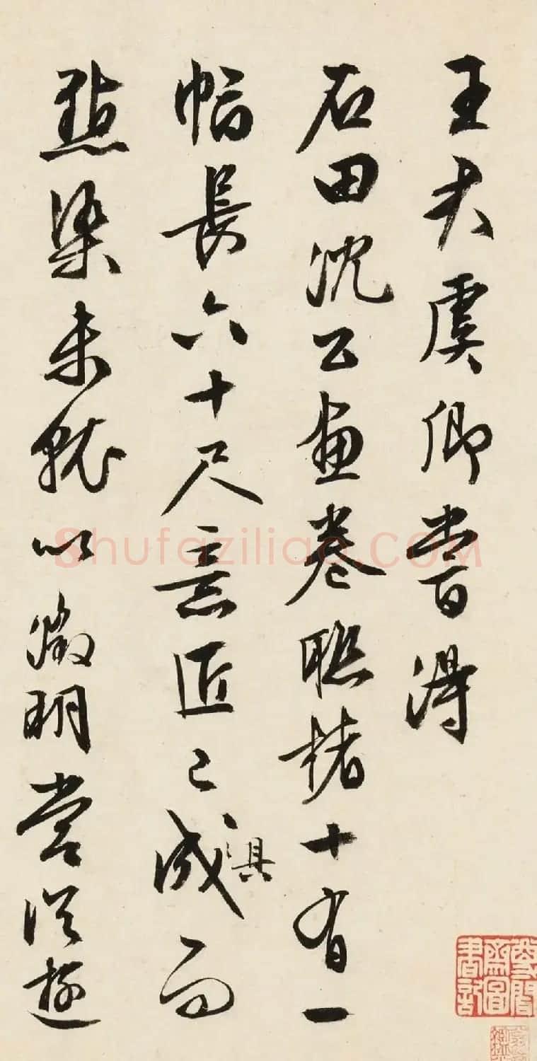文徴明77岁书法墨迹《书沈石田画卷》 | 软笔书法作品
