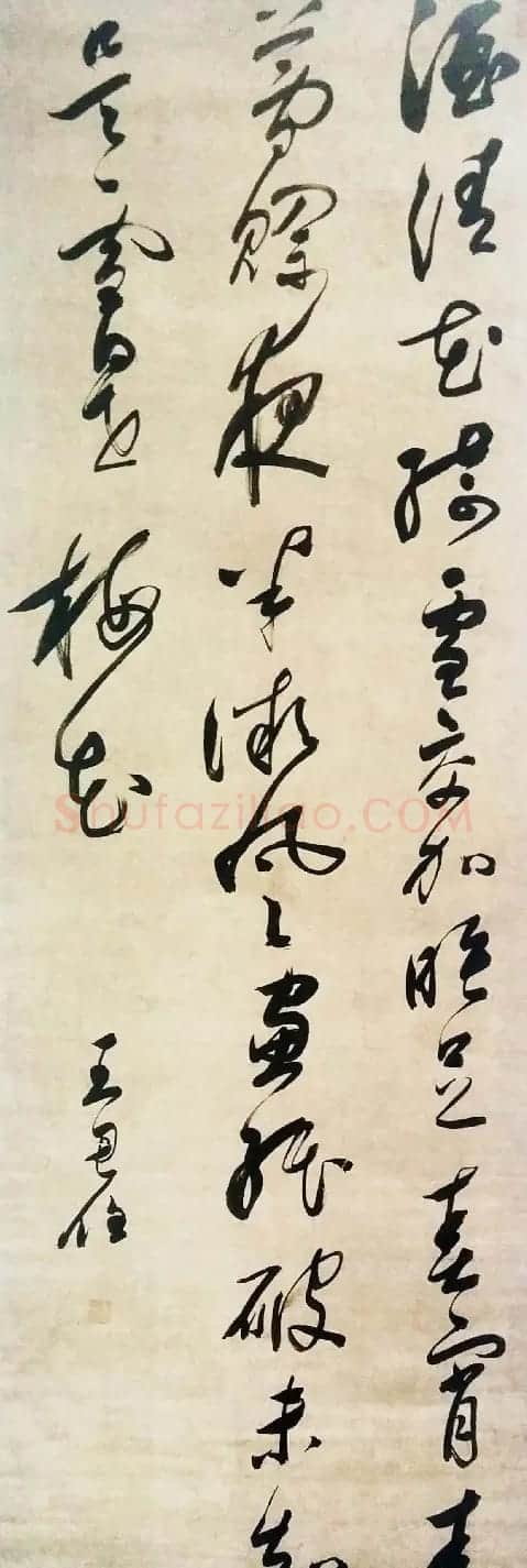 明代文学家王思任书法墨迹欣赏 | 名家书法作品赏析