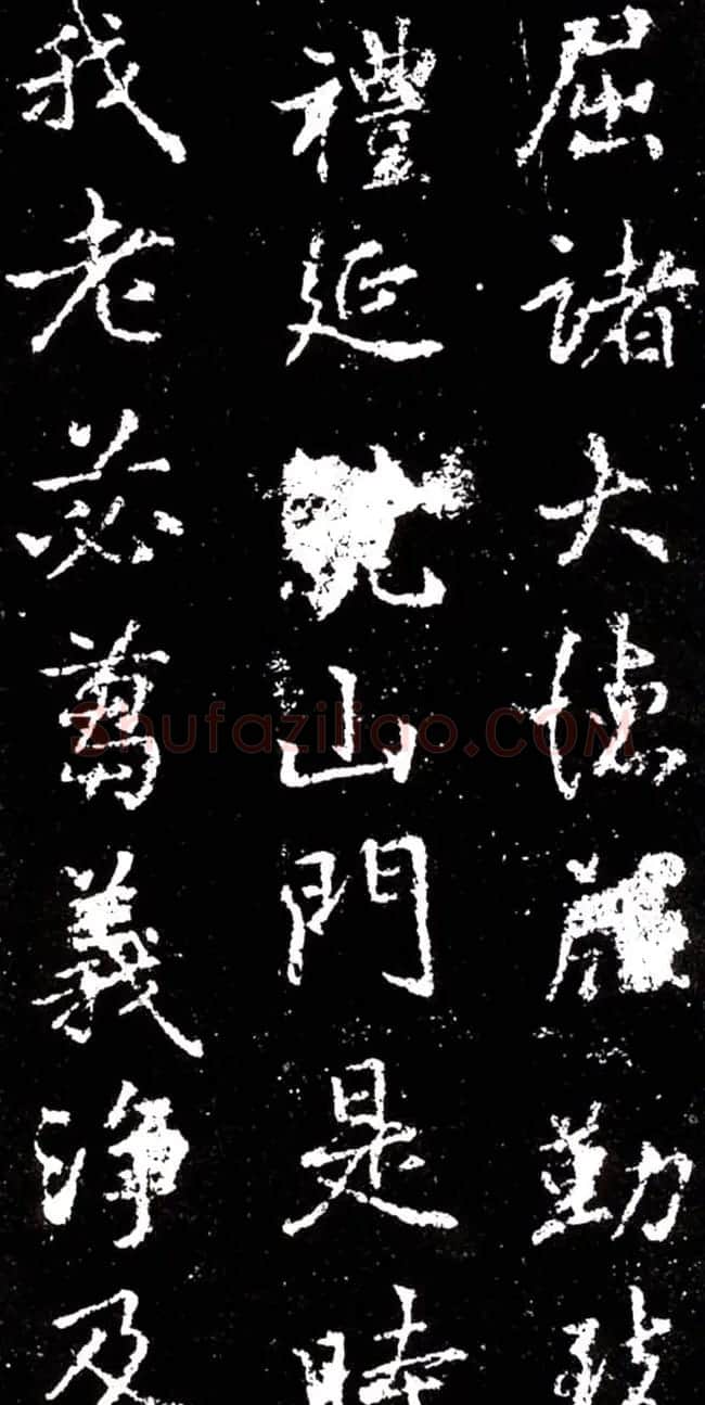 李北海行书欣赏《少林寺戒坛铭》 | 书法碑帖