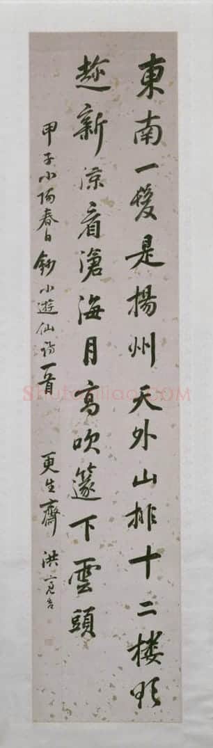洪亮吉行书小游仙诗轴 | 故宫书法类藏品