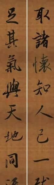 王羲之行书兰亭序集字对联99副 | 书法名家作品鉴赏