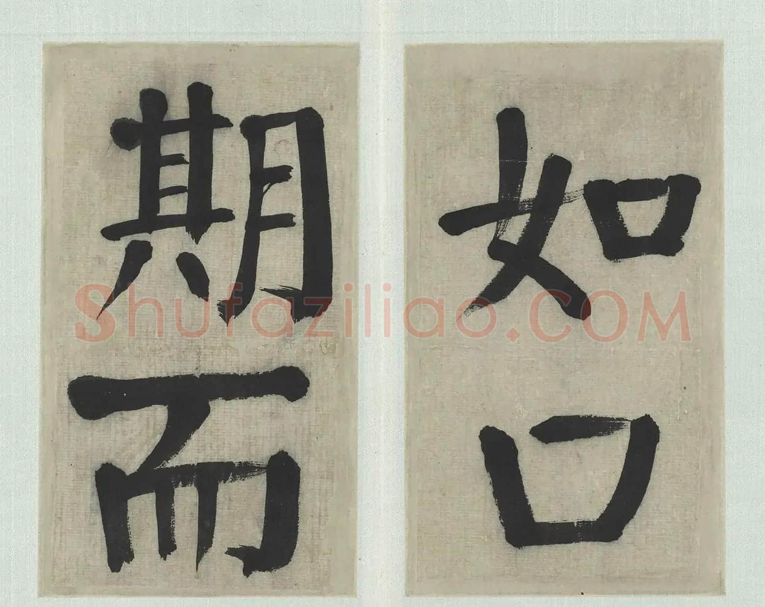 清代钱沣大字楷书册《管子戒篇语》 | 毛笔书法作品