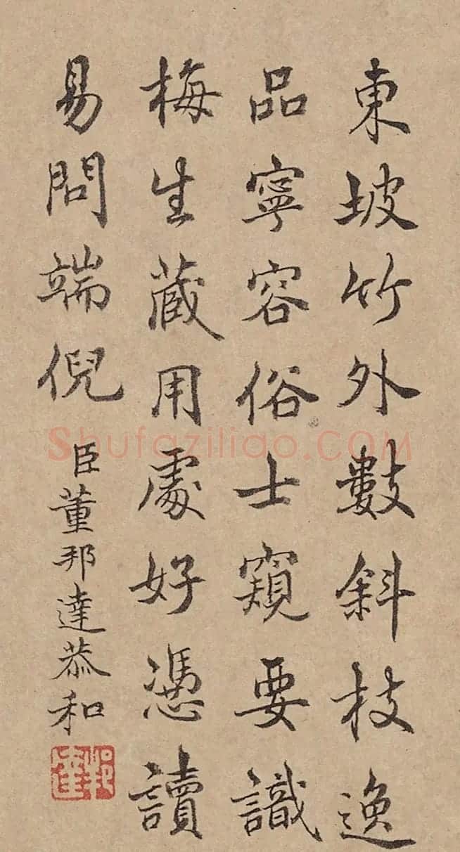 清四臣恭和乾隆御题梅花诗2首 | 名家书法作品精选
