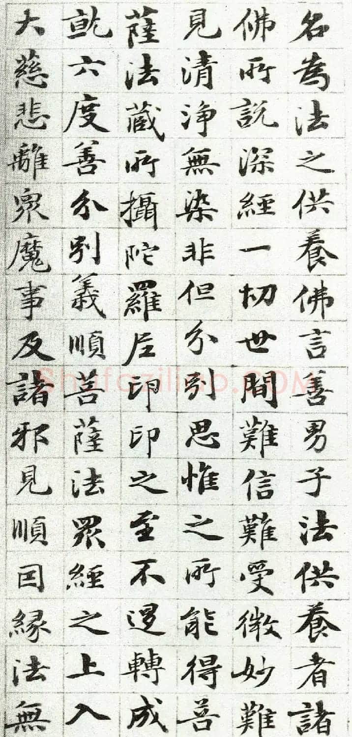 梁同书小楷作品《维摩诘所说法供养品》 | 书法名家作品鉴赏