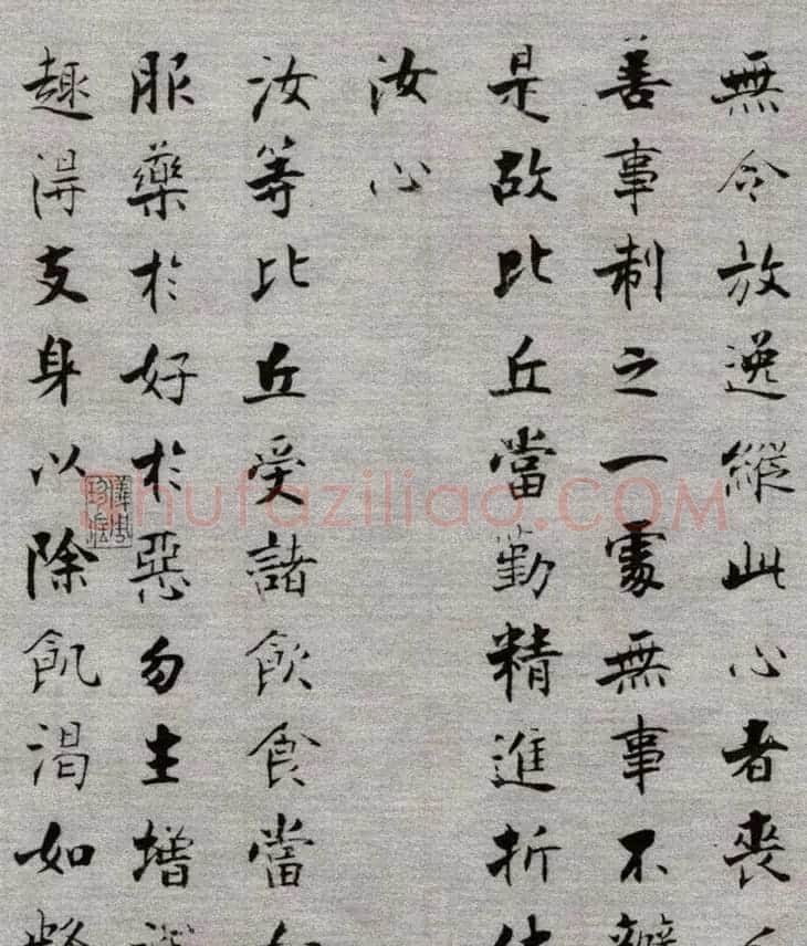 张即之楷书抄经《佛遗教经》 | 毛笔楷书字帖